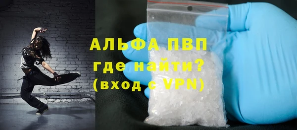 альфа пвп Володарск