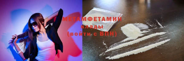 метамфетамин Волоколамск