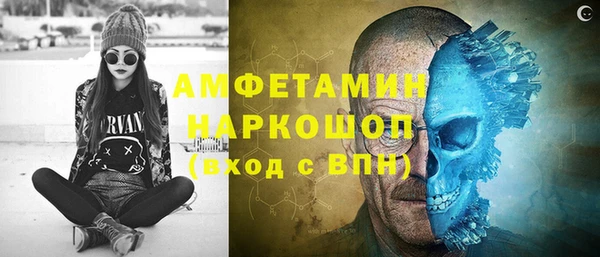 метамфетамин Волоколамск