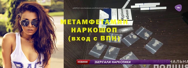 метамфетамин Волоколамск
