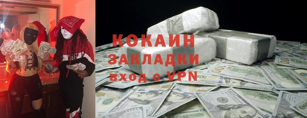 метамфетамин Волоколамск