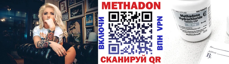 где продают   Каменка  Метадон methadone 